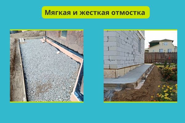 Мягкая и жесткая отмостка фото